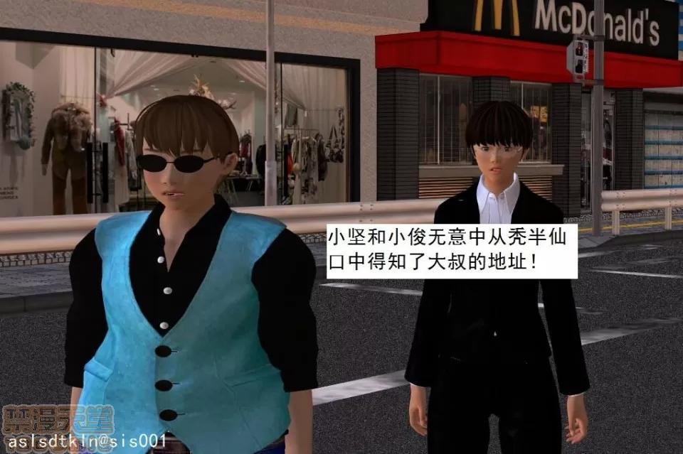 驱灵师 驱灵师 21-25 第199页