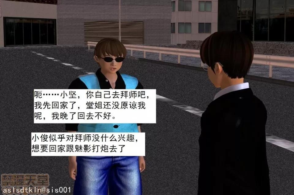 驱灵师 驱灵师 21-25 第200页