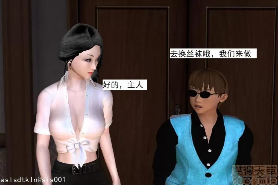 驱灵师 驱灵师 21-25 第205页