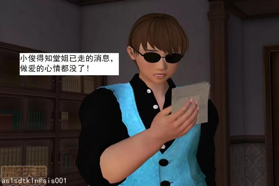 驱灵师 驱灵师 21-25 第207页