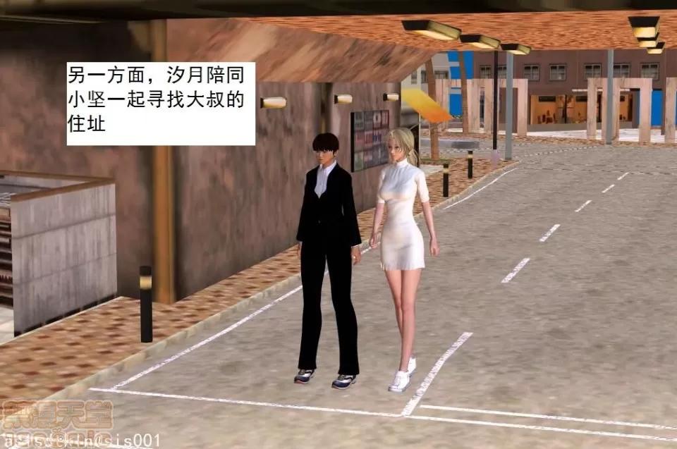 驱灵师 驱灵师 21-25 第209页