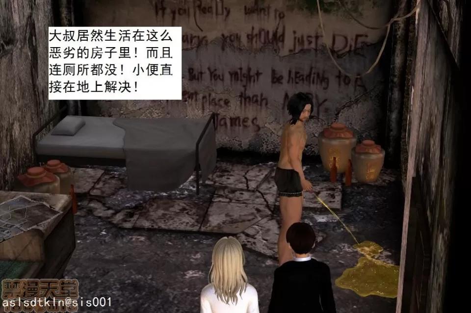 驱灵师 驱灵师 21-25 第216页
