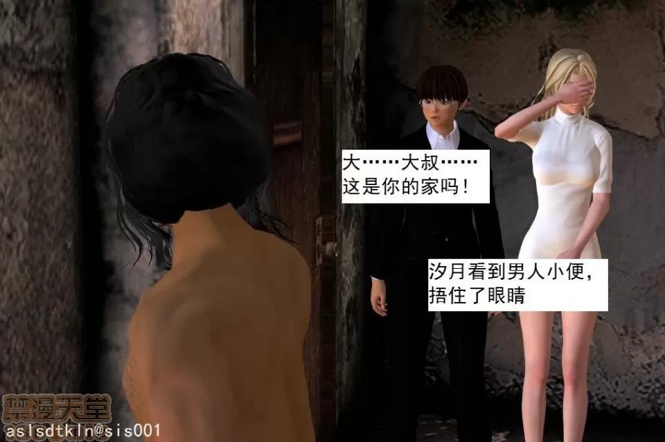 驱灵师 驱灵师 21-25 第217页