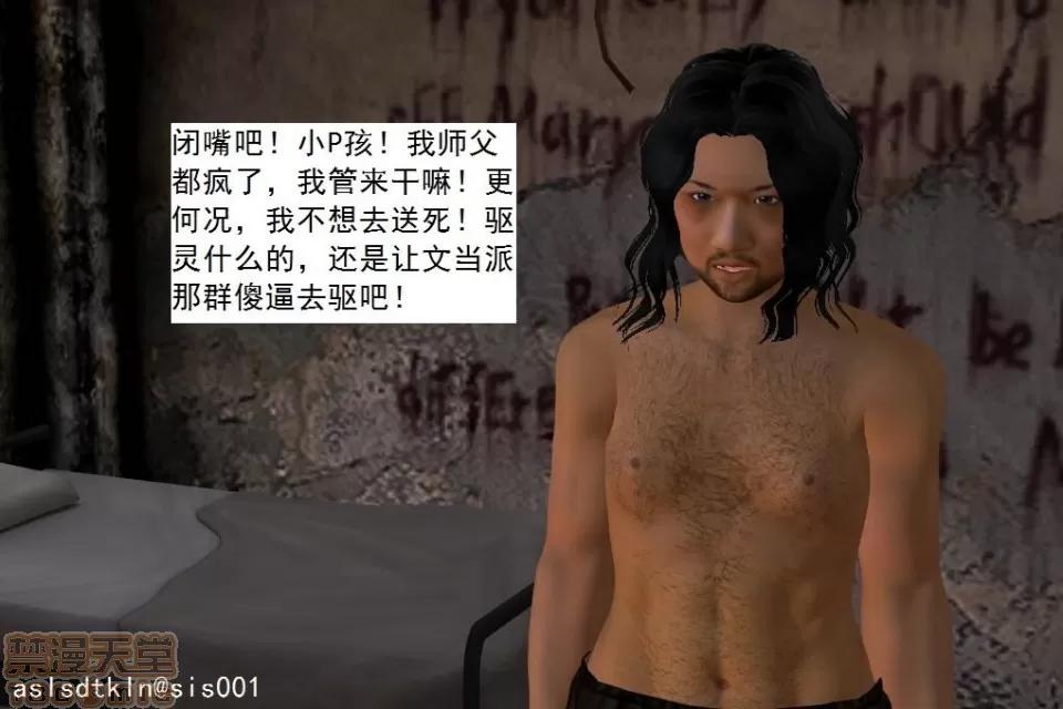 驱灵师 驱灵师 21-25 第221页