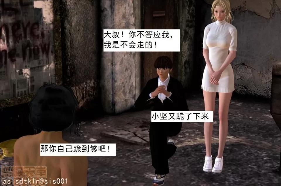 驱灵师 驱灵师 21-25 第224页