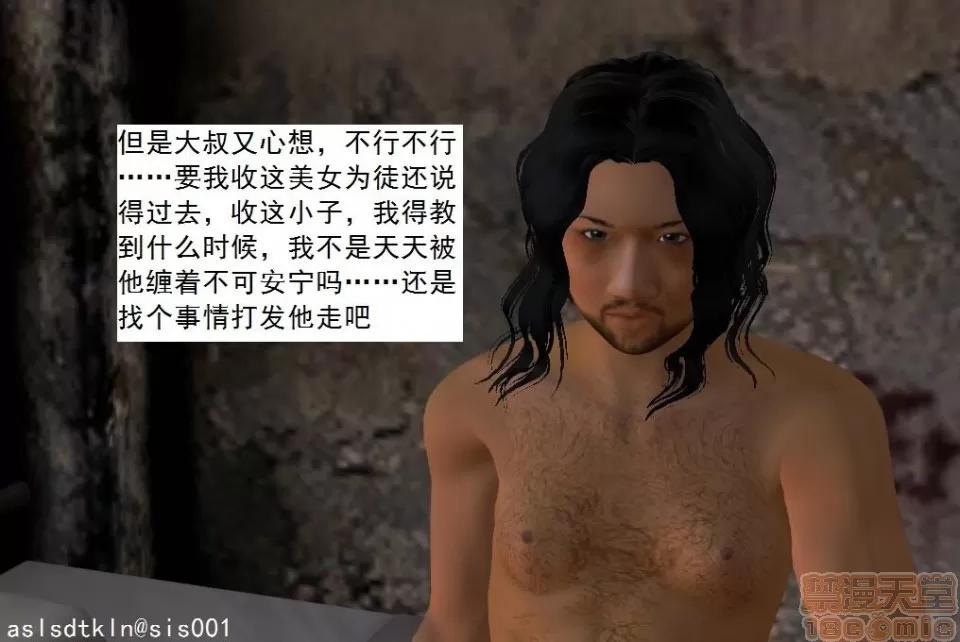驱灵师 驱灵师 21-25 第228页