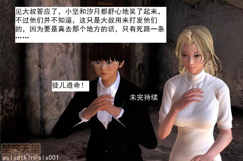驱灵师 驱灵师 21-25 第230页