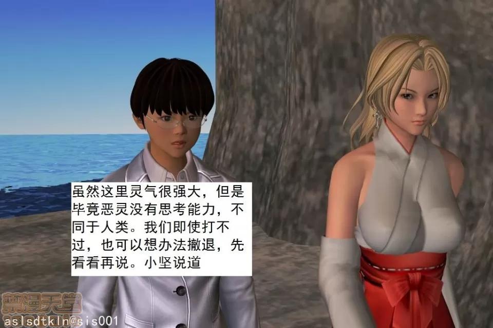 驱灵师 驱灵师 21-25 第252页
