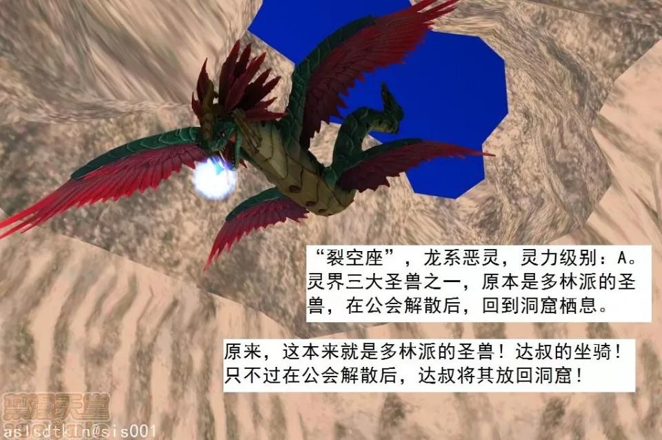 驱灵师 驱灵师 21-25 第260页