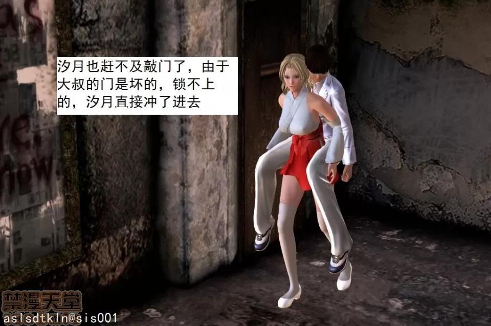 驱灵师 驱灵师 21-25 第281页