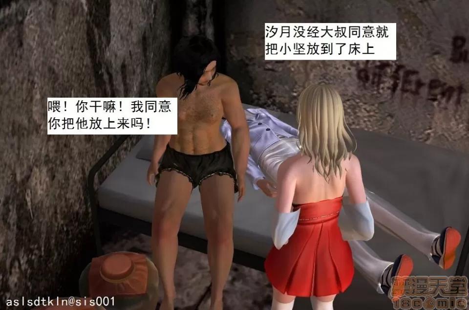 驱灵师 驱灵师 21-25 第285页