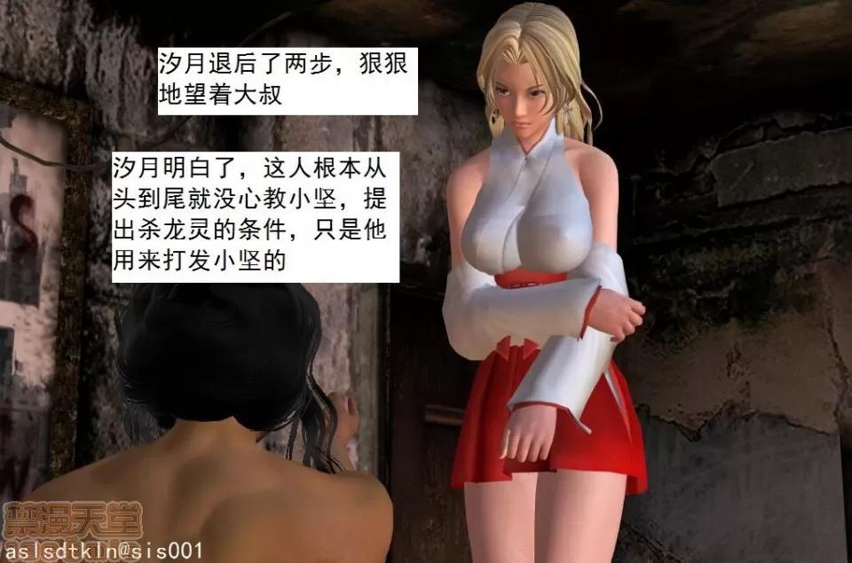 驱灵师 驱灵师 21-25 第294页