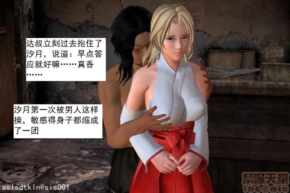 驱灵师 驱灵师 21-25 第301页