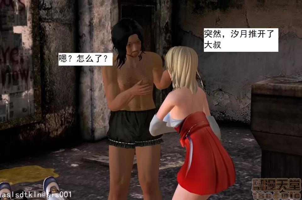 驱灵师 驱灵师 21-25 第302页