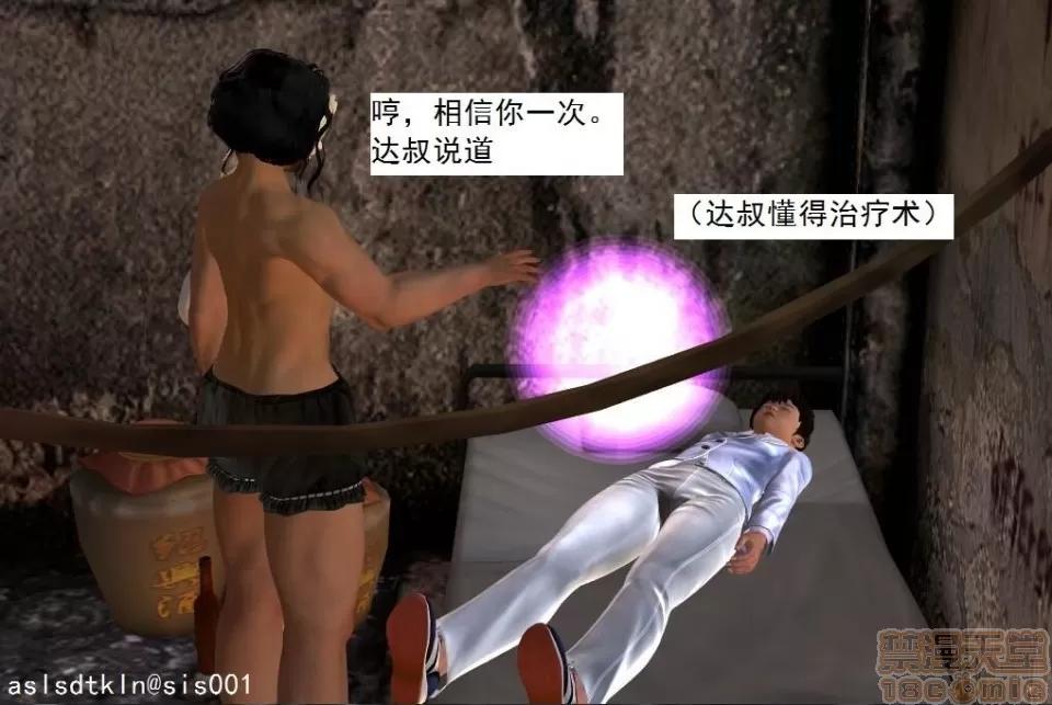 驱灵师 驱灵师 21-25 第308页