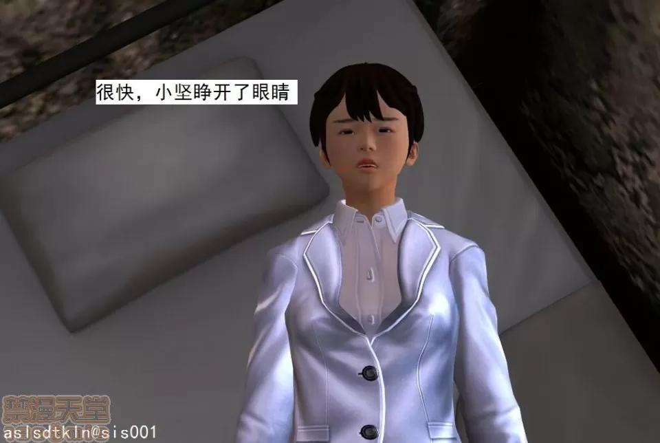 驱灵师 驱灵师 21-25 第309页