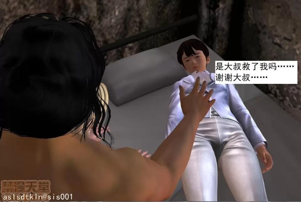 驱灵师 驱灵师 21-25 第311页