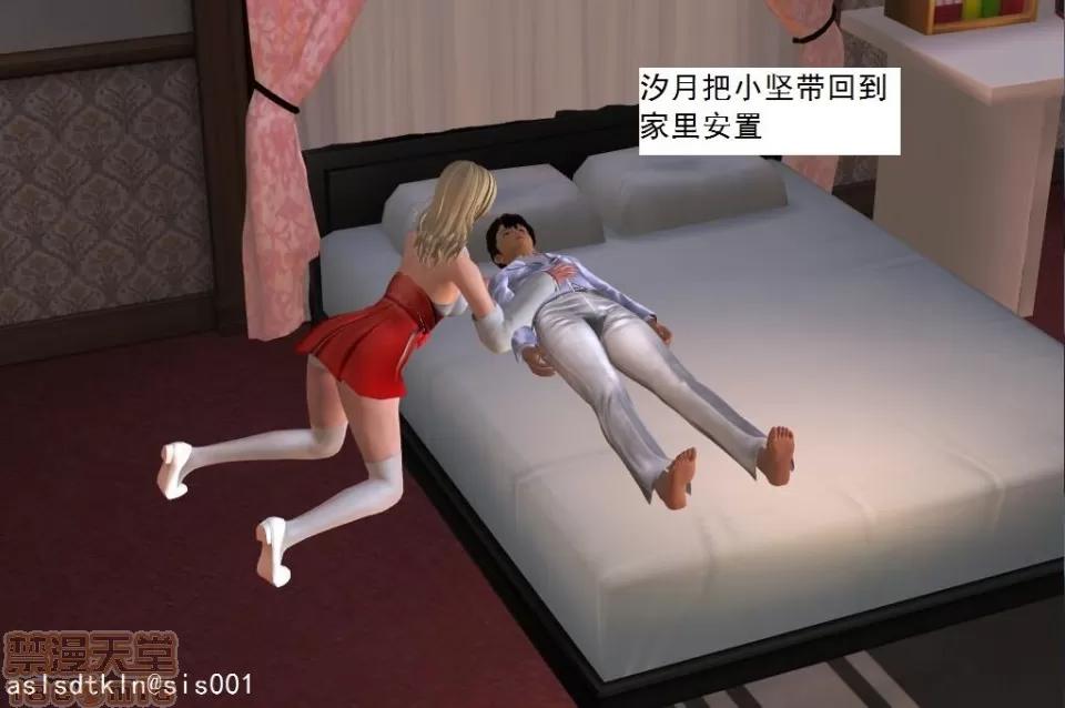 驱灵师 驱灵师 21-25 第314页