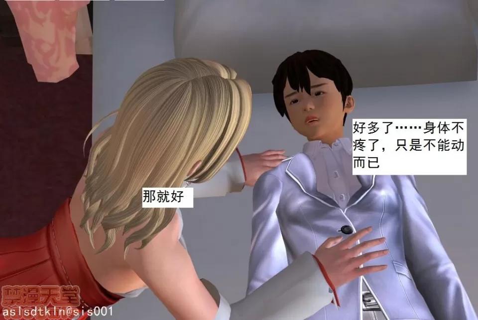 驱灵师 驱灵师 21-25 第316页
