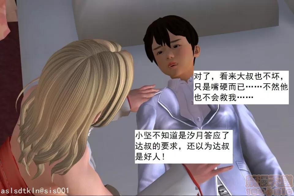 驱灵师 驱灵师 21-25 第317页