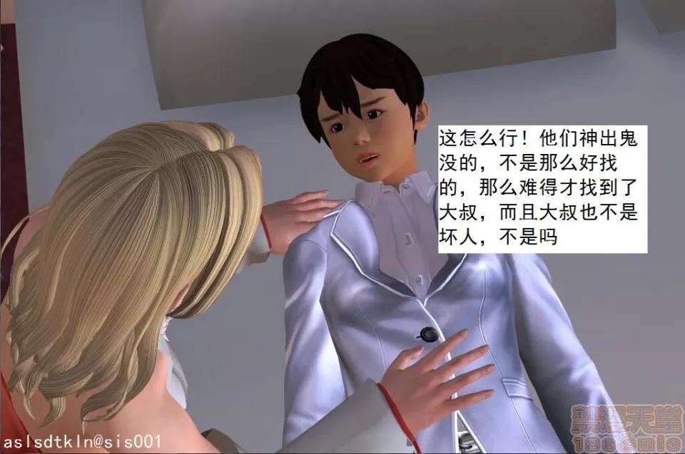 驱灵师 驱灵师 21-25 第319页