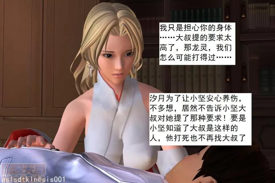 驱灵师 驱灵师 21-25 第320页