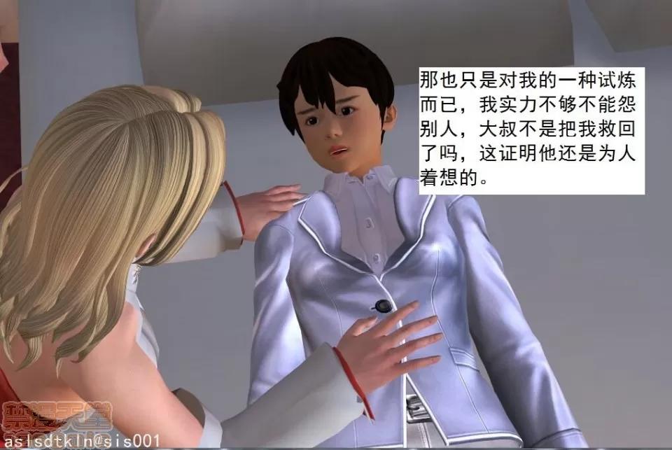 驱灵师 驱灵师 21-25 第321页