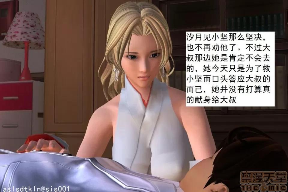 驱灵师 驱灵师 21-25 第322页