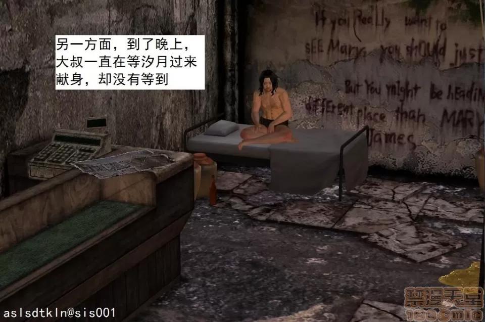 驱灵师 驱灵师 21-25 第323页