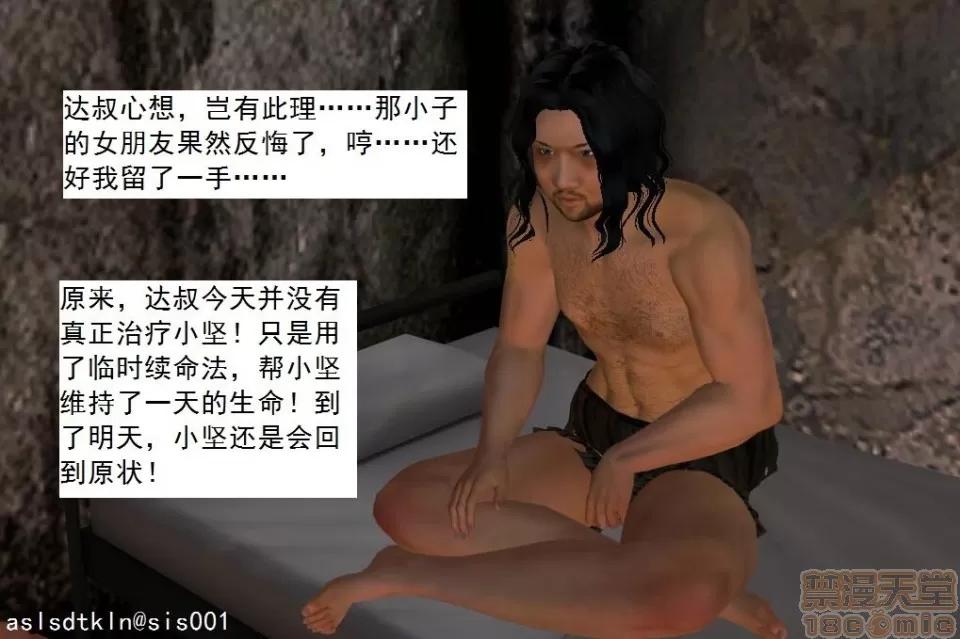 驱灵师 驱灵师 21-25 第324页