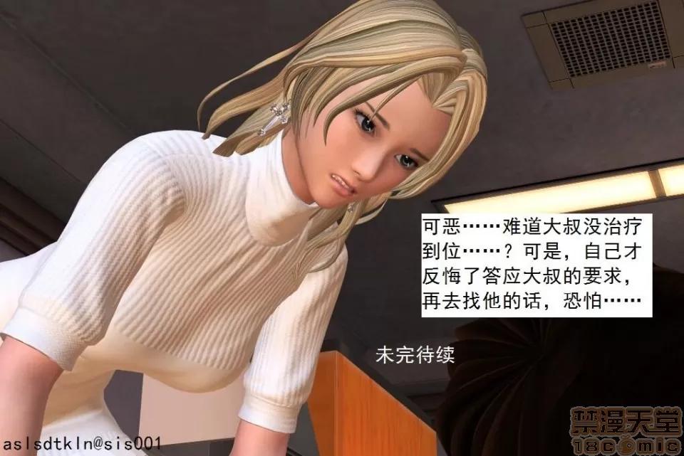 驱灵师 驱灵师 21-25 第329页