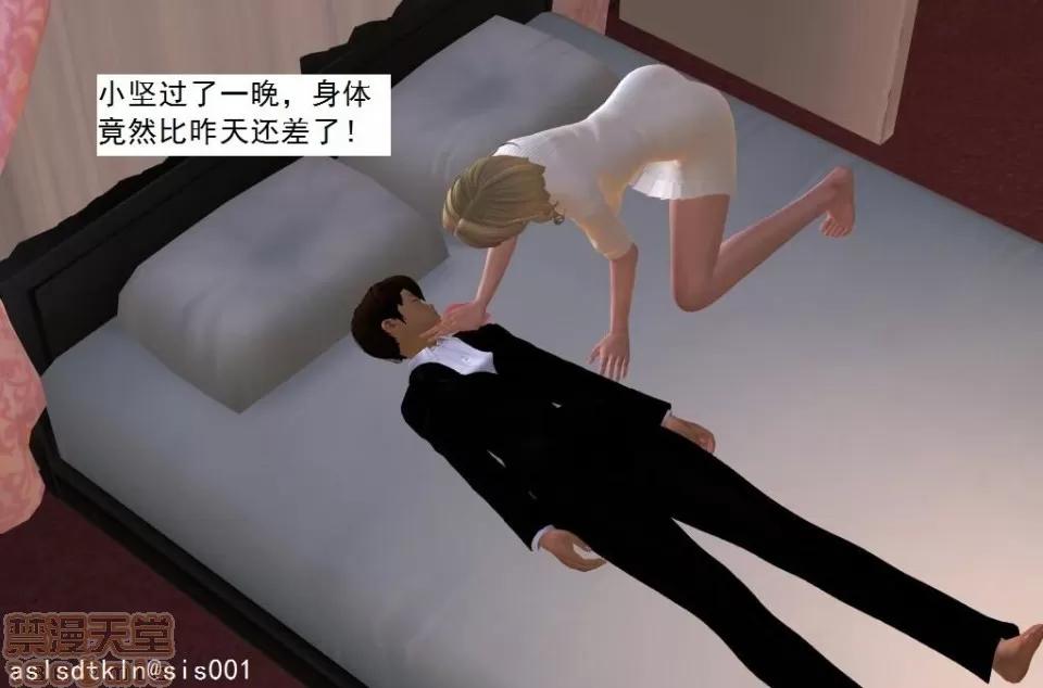 驱灵师 驱灵师 21-25 第330页