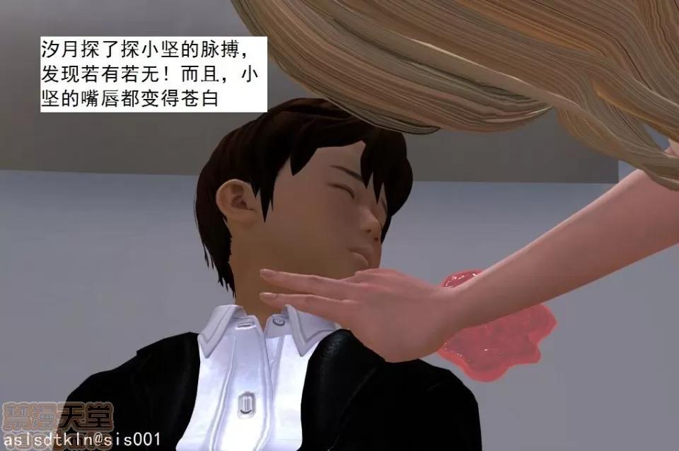 驱灵师 驱灵师 21-25 第331页