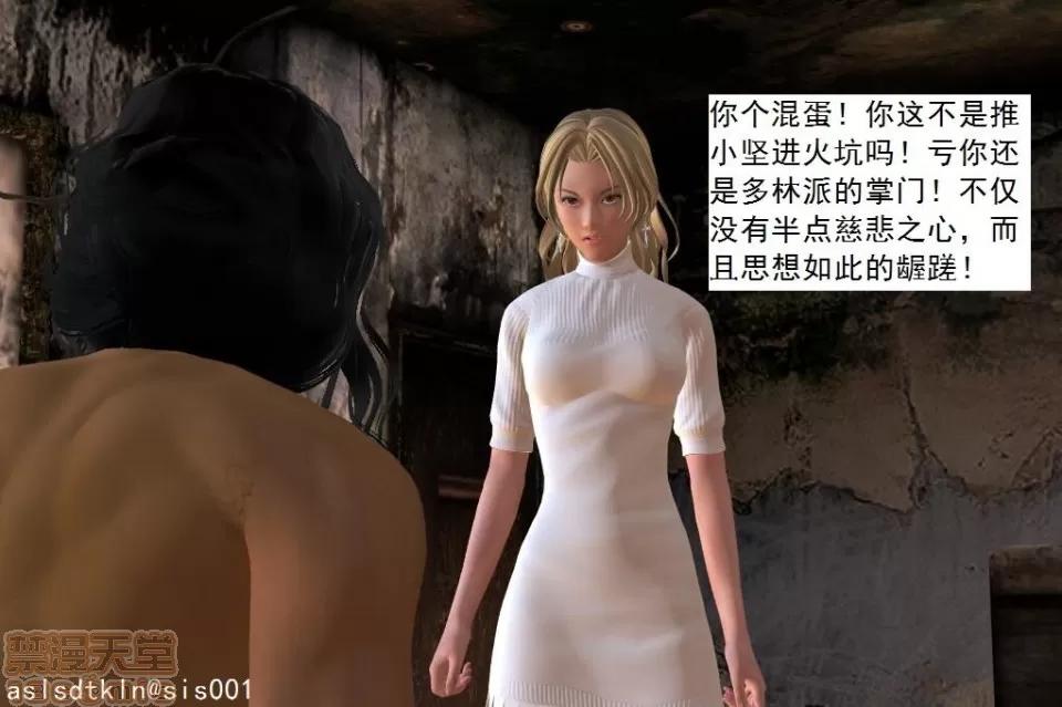 驱灵师 驱灵师 21-25 第342页