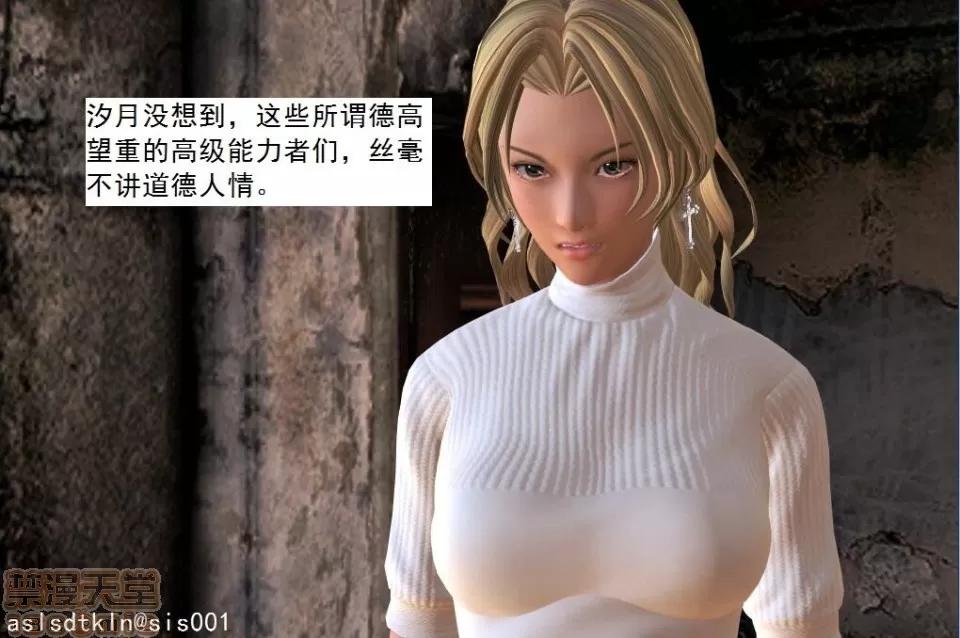 驱灵师 驱灵师 21-25 第344页