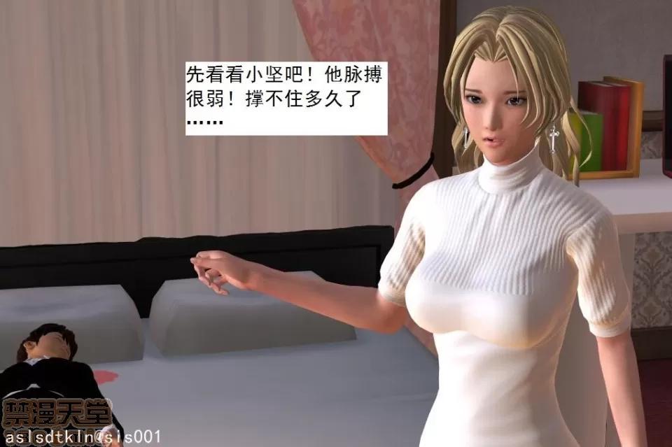 驱灵师 驱灵师 21-25 第352页