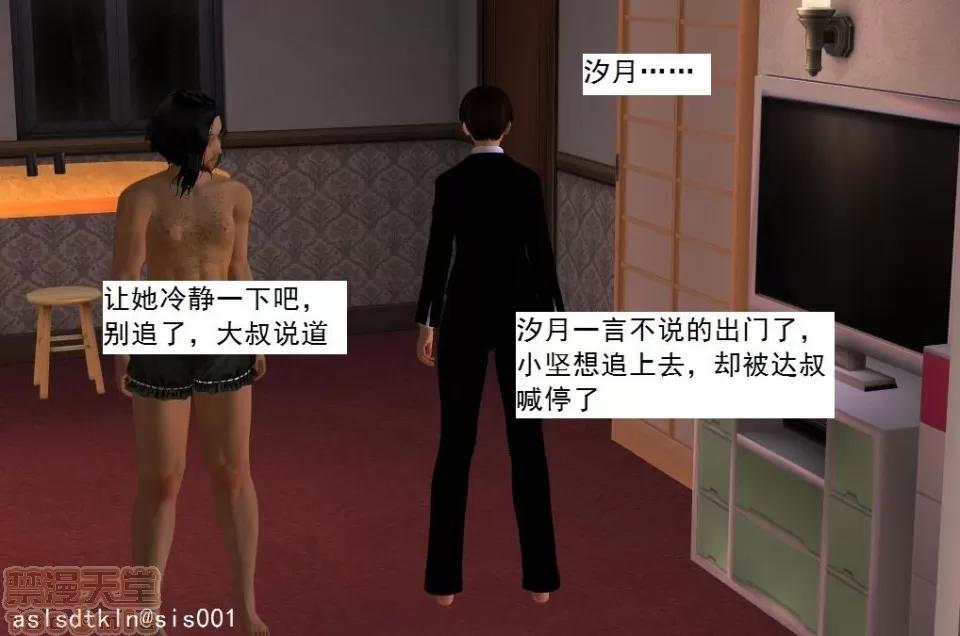 驱灵师 驱灵师 26-30 第77页
