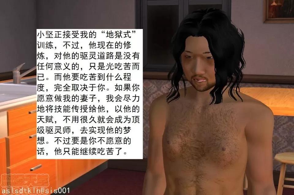 驱灵师 驱灵师 26-30 第141页