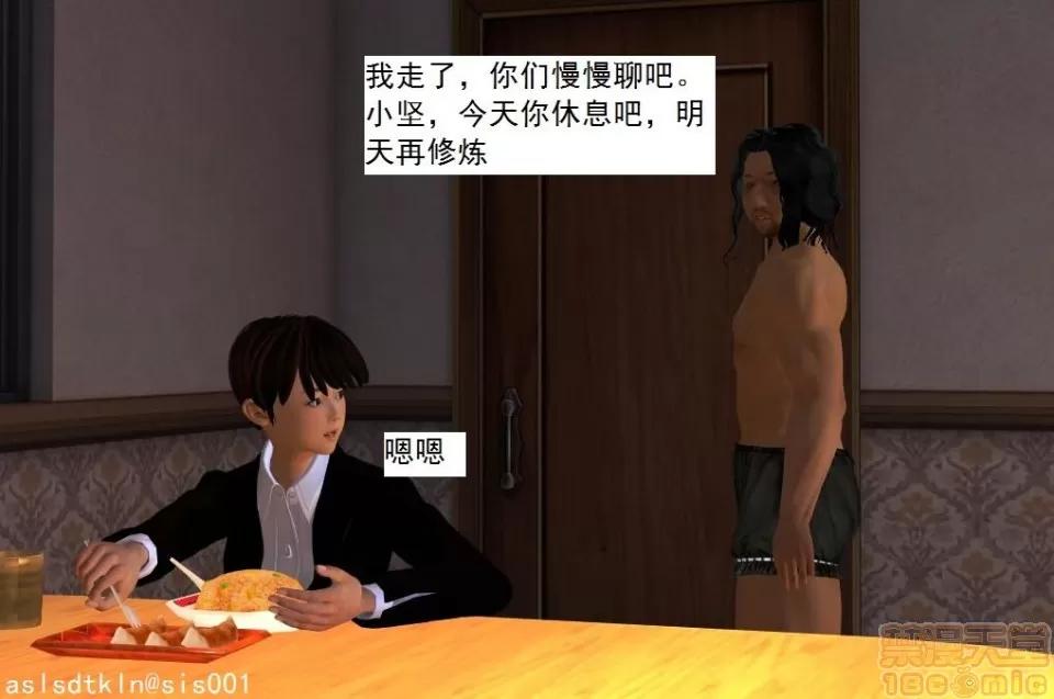 驱灵师 驱灵师 26-30 第200页