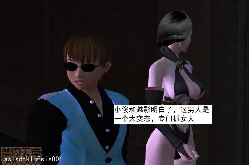 驱灵师 驱灵师 26-30 第366页