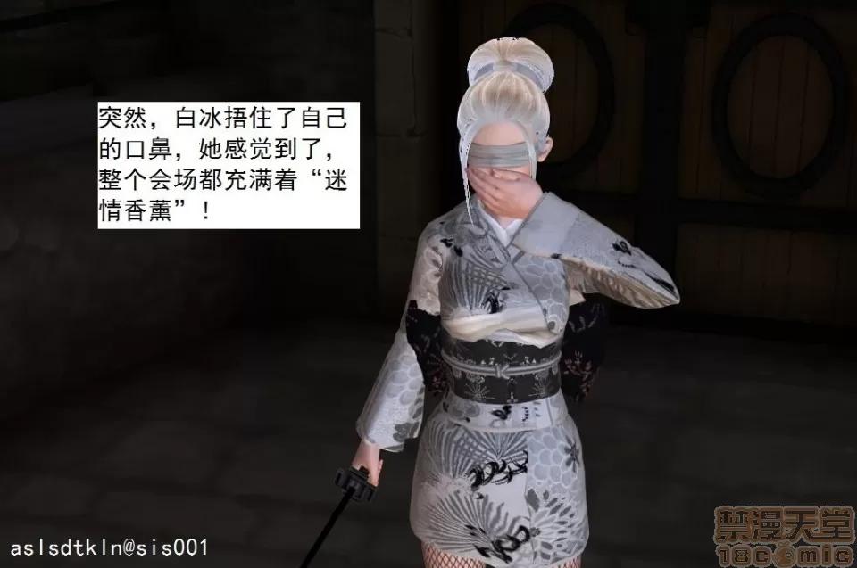 驱灵师 驱灵师 31-35 第10页