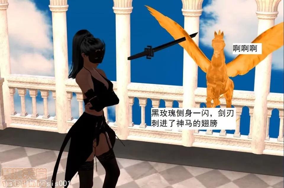 驱灵师 驱灵师 31-35 第77页
