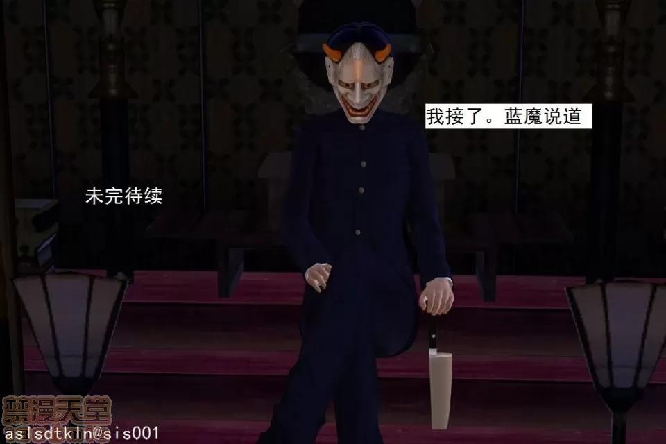 驱灵师 驱灵师 41-45 第77页