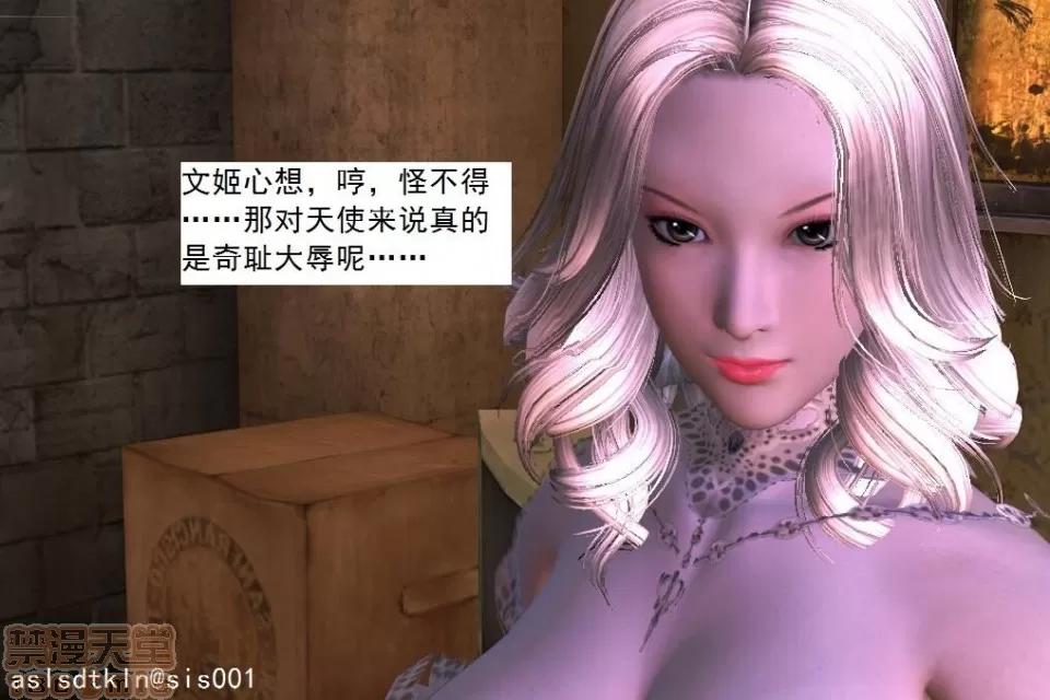 驱灵师 驱灵师 41-45 第141页