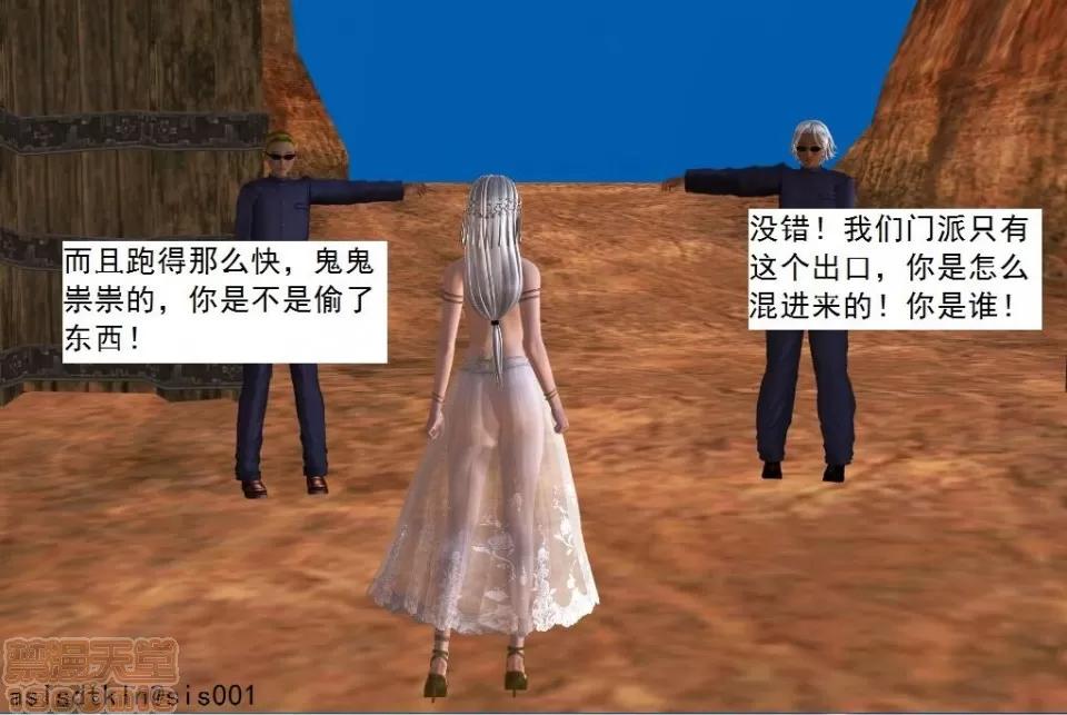 驱灵师 驱灵师 46-50 第10页
