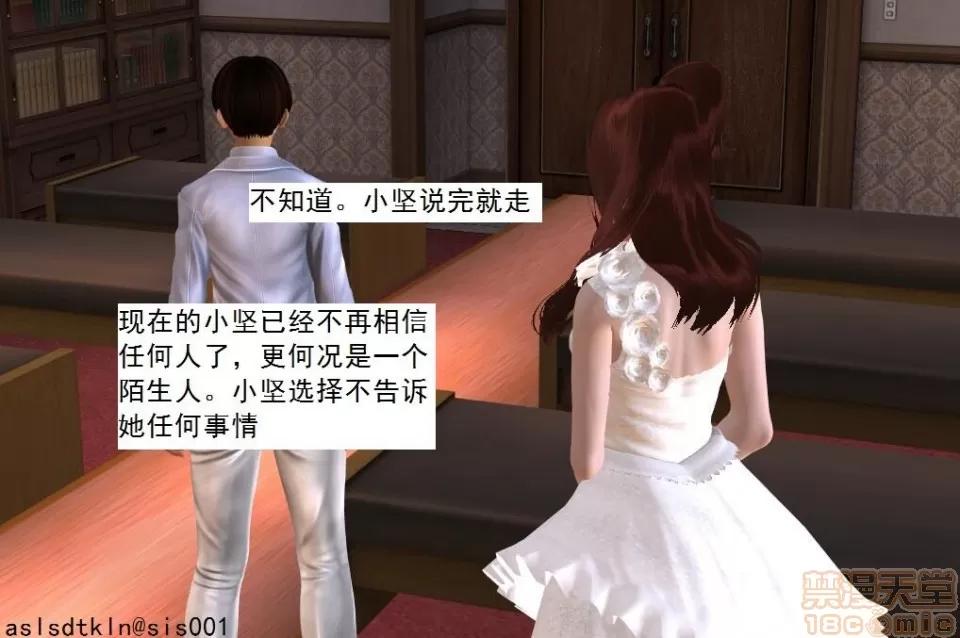 驱灵师 驱灵师 51-55 第77页