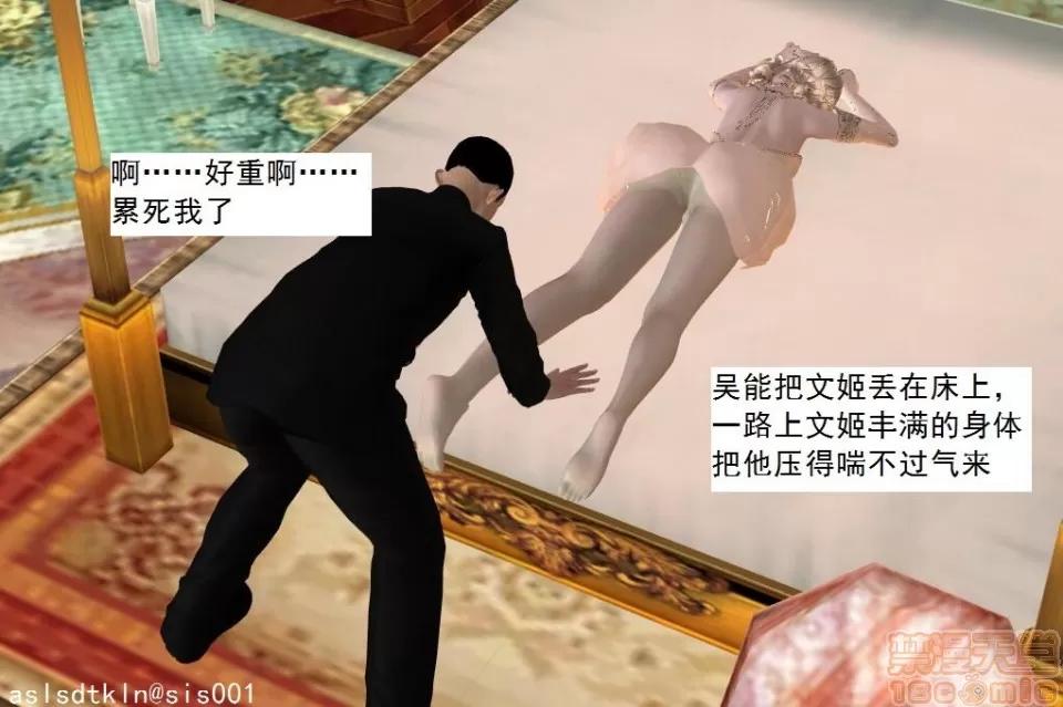 驱灵师 驱灵师 56-60 第77页