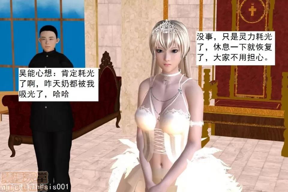 驱灵师 驱灵师 56-60 第366页