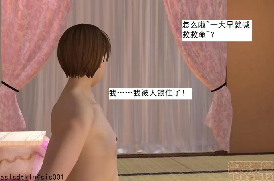 驱灵师 驱灵师 61-65 第77页
