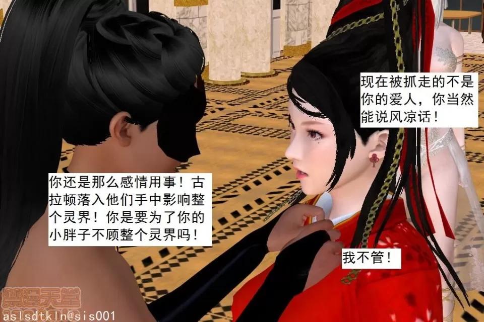 驱灵师 驱灵师 61-65 第331页